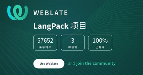 bbwsz.com|Weblate 平台使用教程 